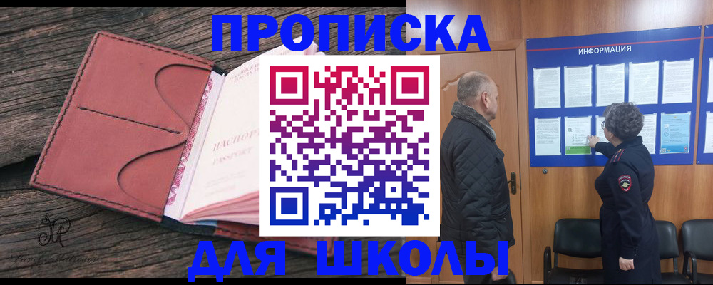 временная регистрация для всех в Мурманской области