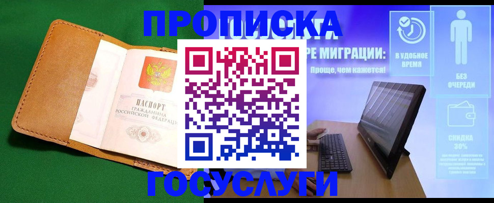 регистрация для школы в Мурманской области