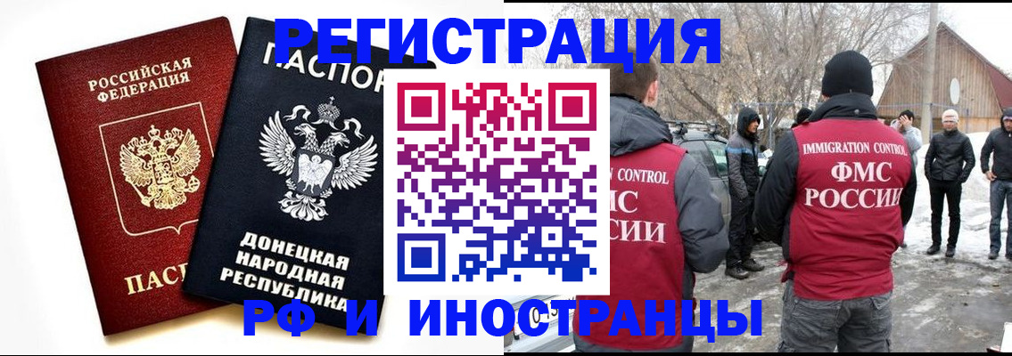 временная регистрация адрес в Мурманской области