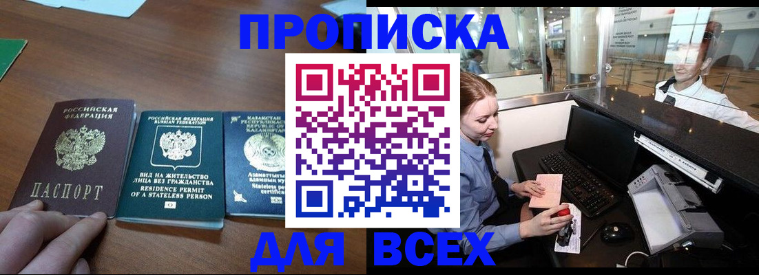 прописка для военкомата в Мурманской области